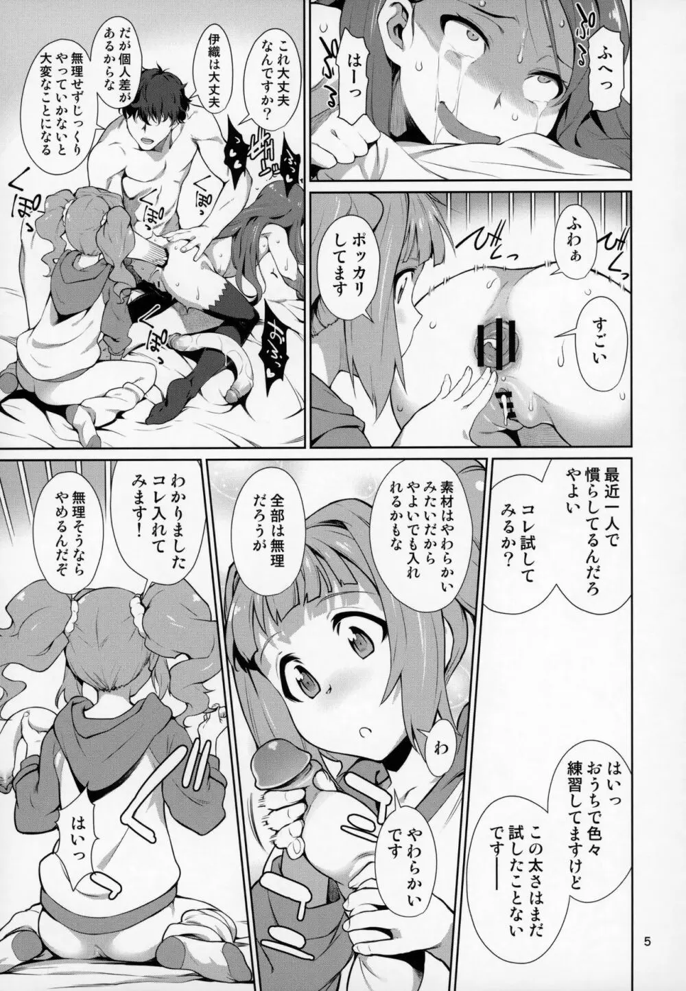 (C93) [チョットだけアルヨ。 (竹村雪秀)] やよいお(し)り (アイドルマスター) 6ページ