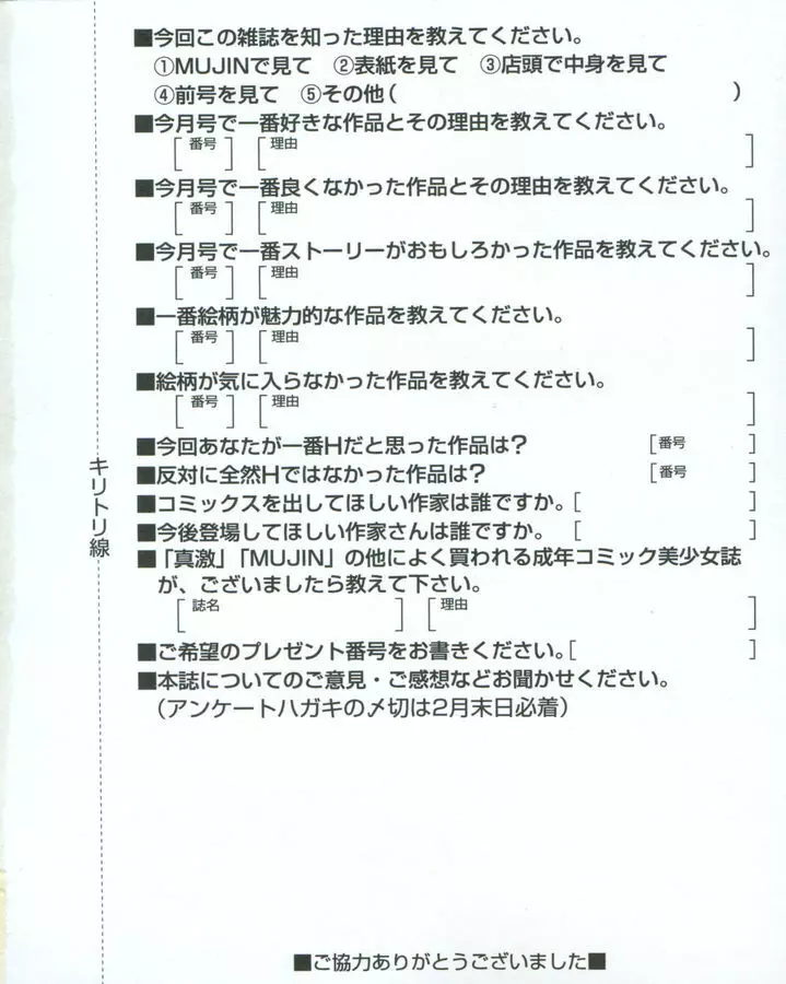 COMIC 真激 2006年3月号 216ページ