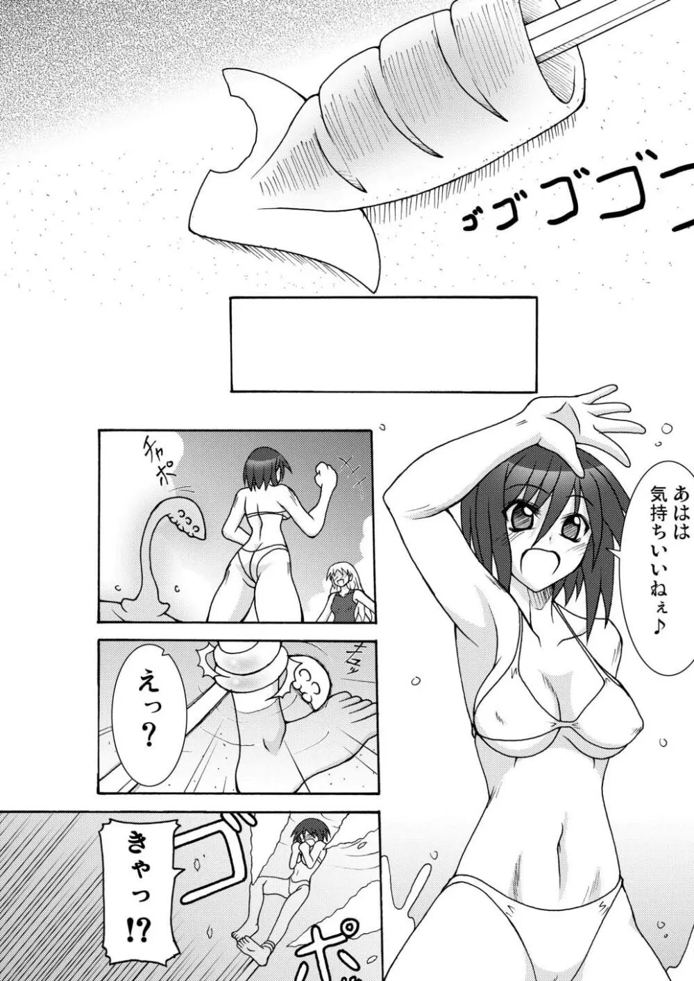 合触 GaSSyoku 26ページ