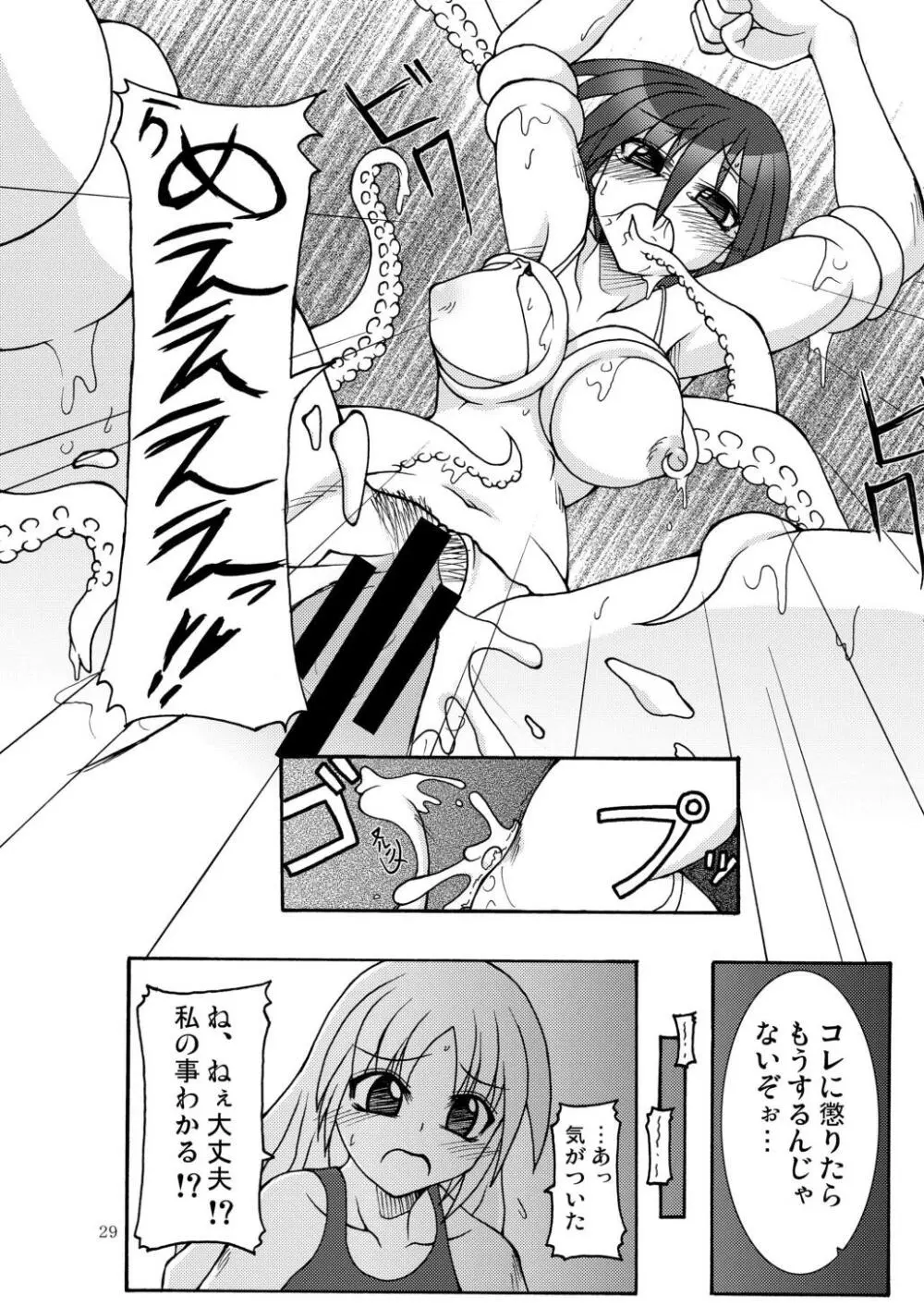 合触 GaSSyoku 31ページ