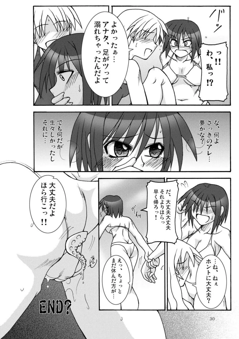 合触 GaSSyoku 32ページ