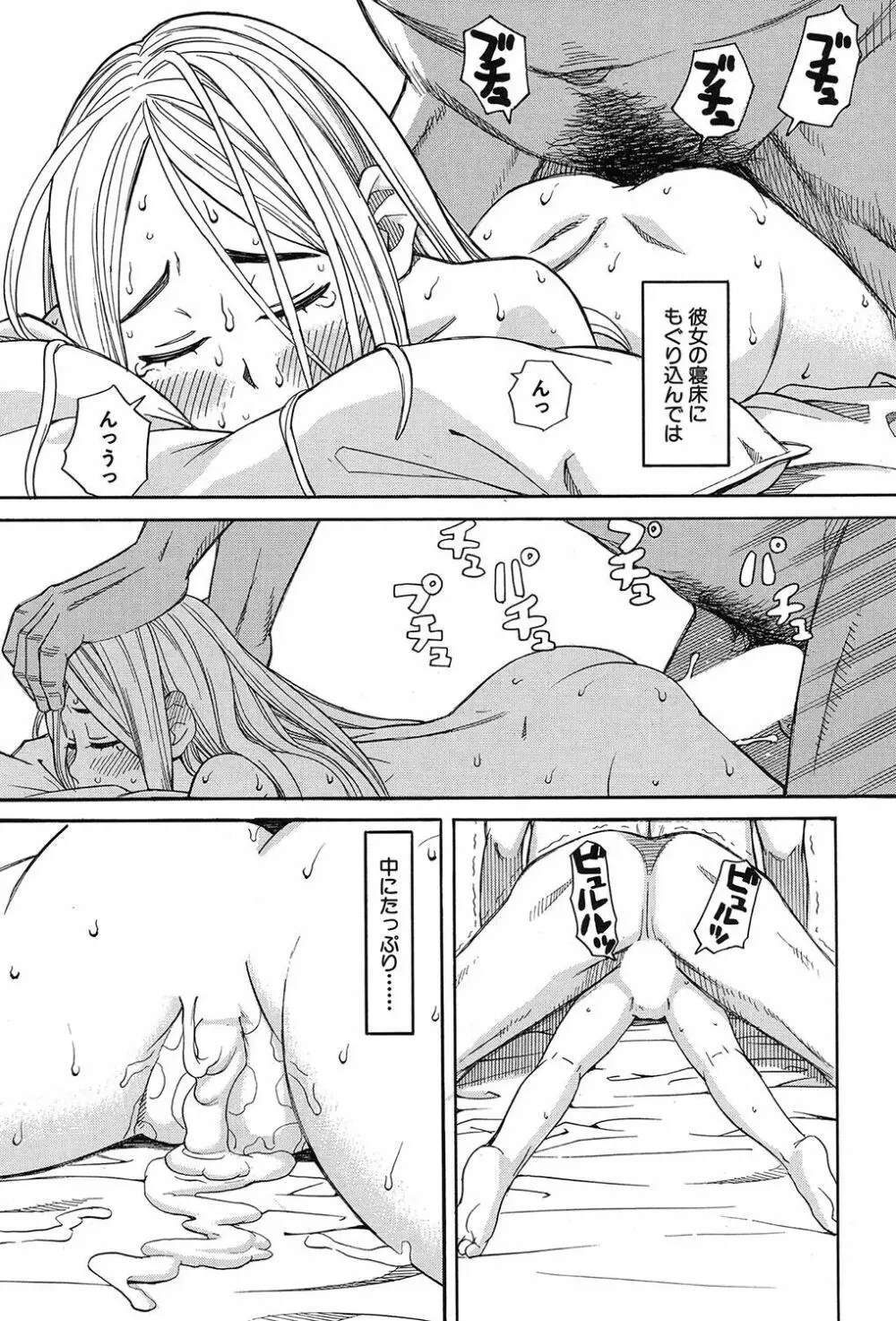 眠り姫 第1-3話 27ページ