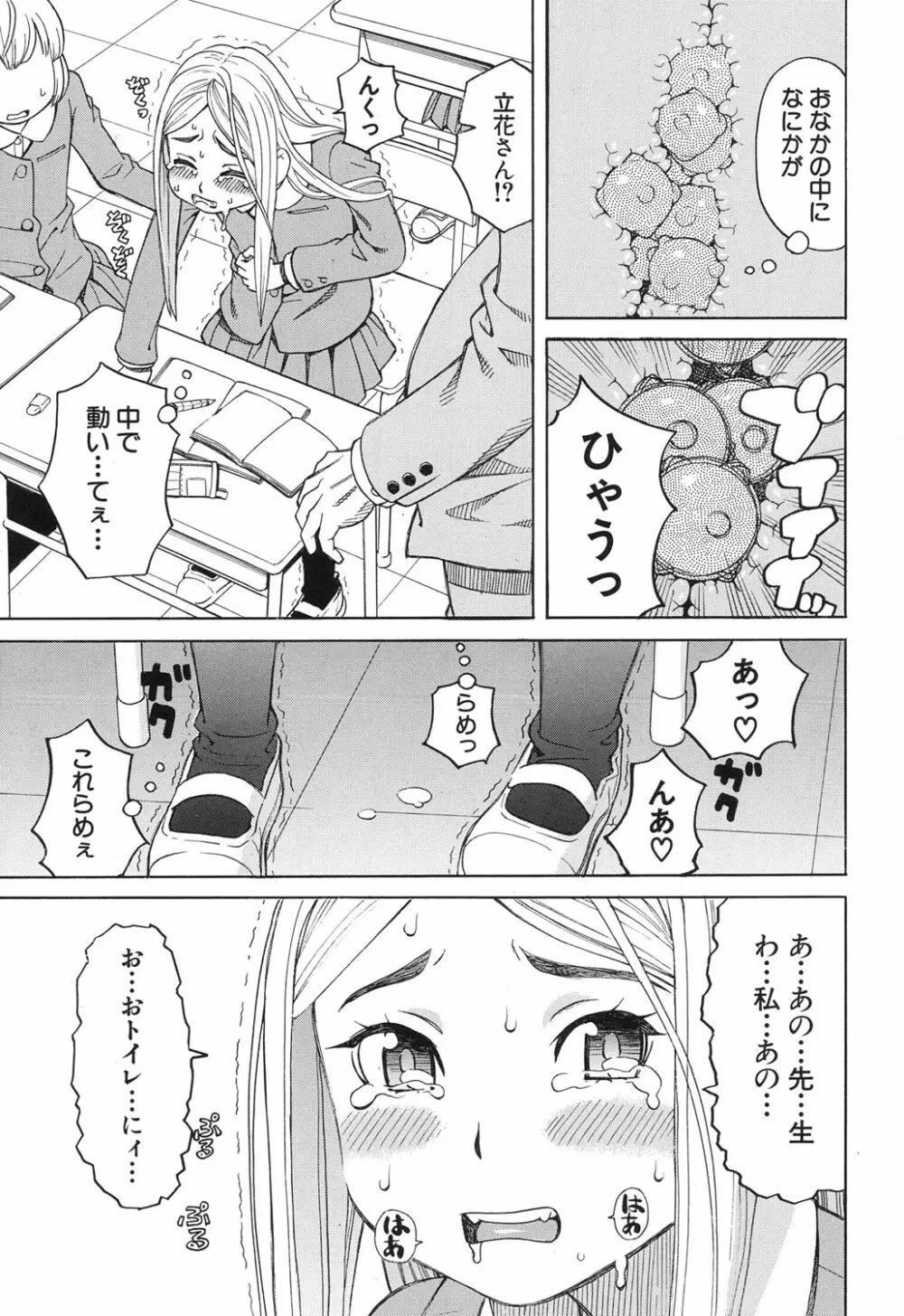 眠り姫 第1-3話 51ページ