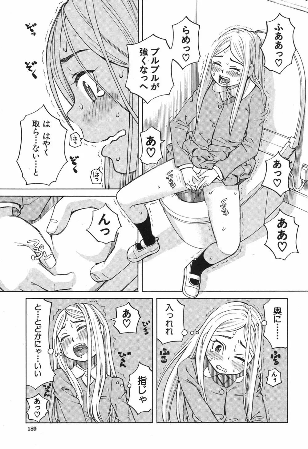 眠り姫 第1-3話 53ページ