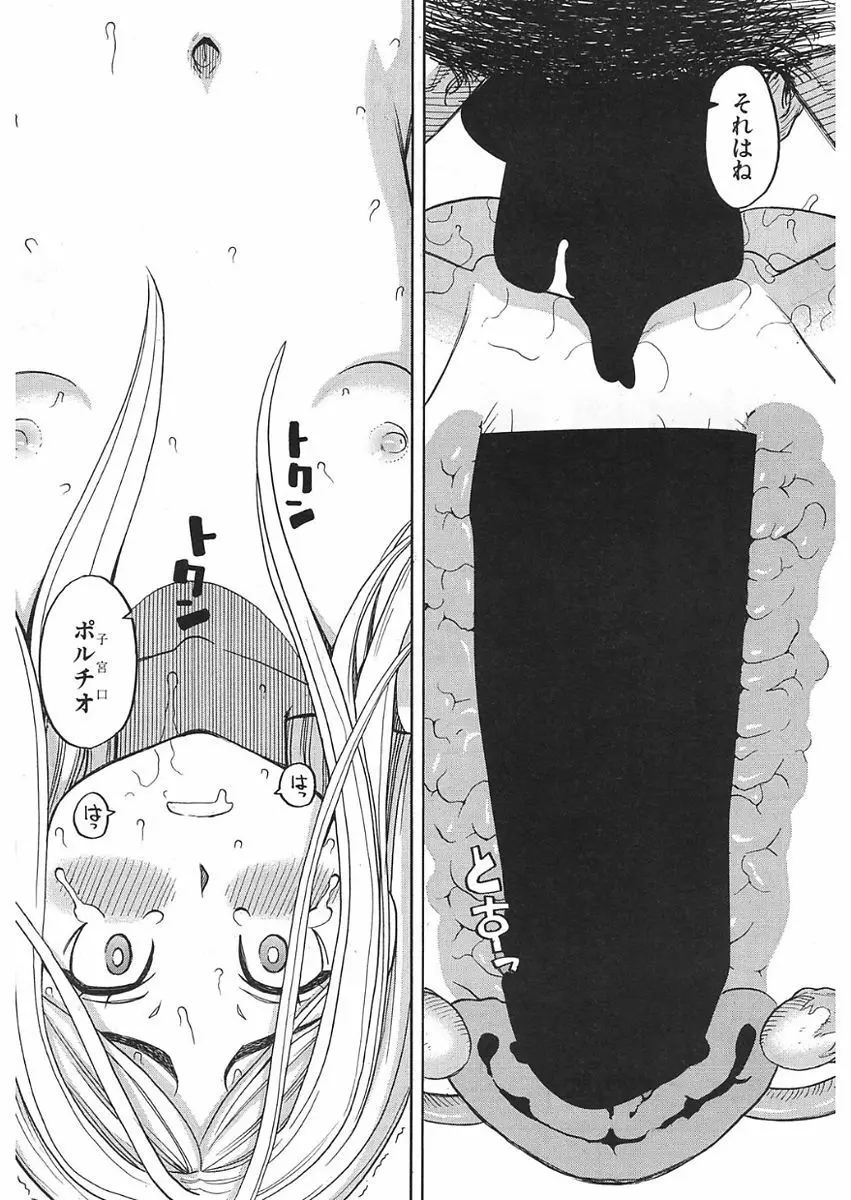 眠り姫 第1-3話 77ページ
