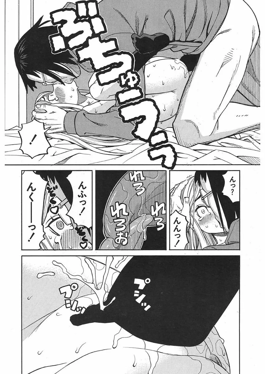 眠り姫 第1-3話 88ページ