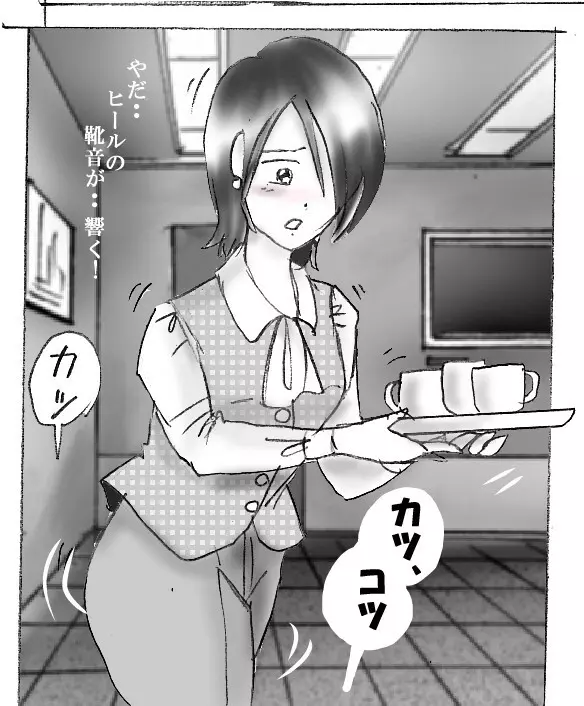 花子のS日記 35ページ