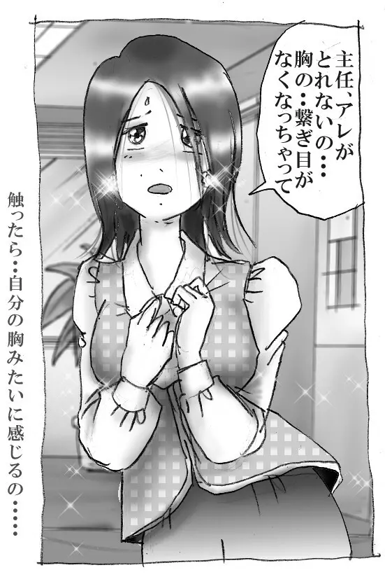 花子のS日記 40ページ