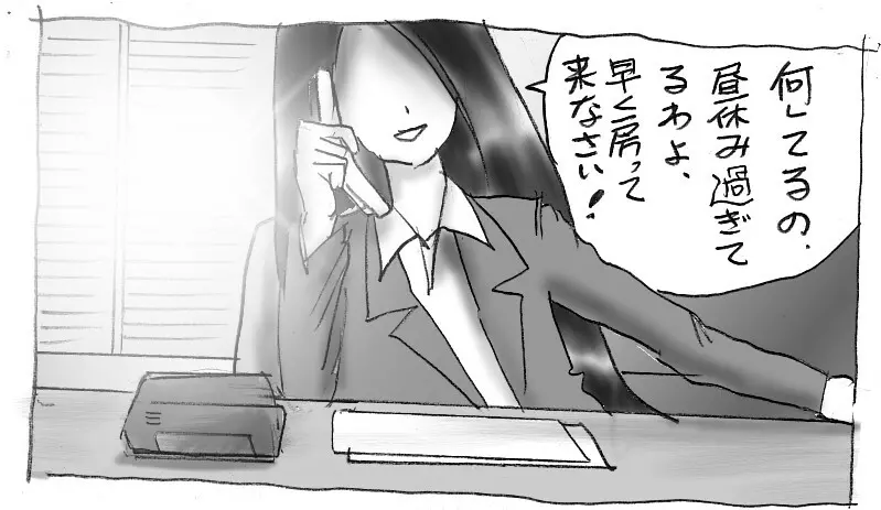 花子のS日記 49ページ