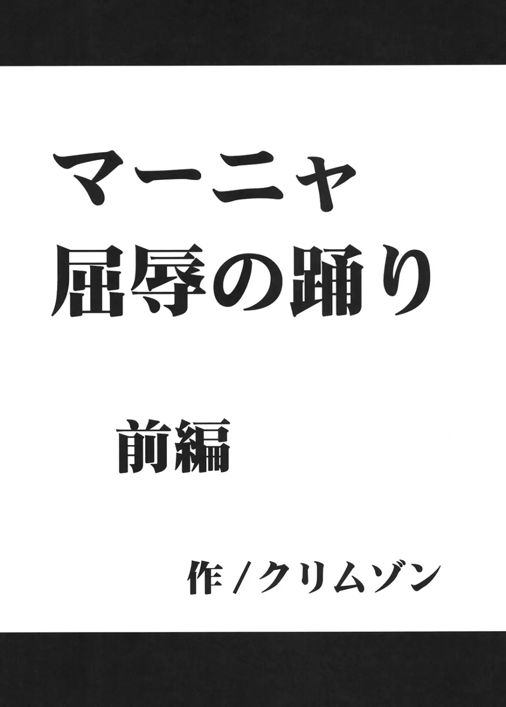 探求総集編2 6ページ