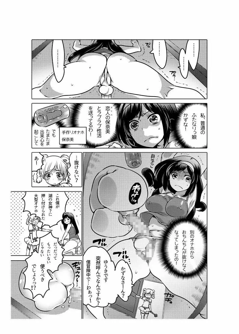 オナホ漫画 116ページ