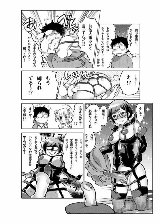 オナホ漫画 157ページ