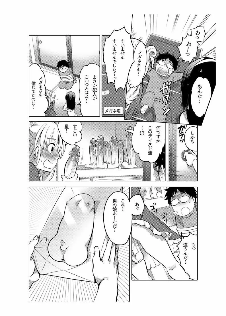 オナホ漫画 92ページ