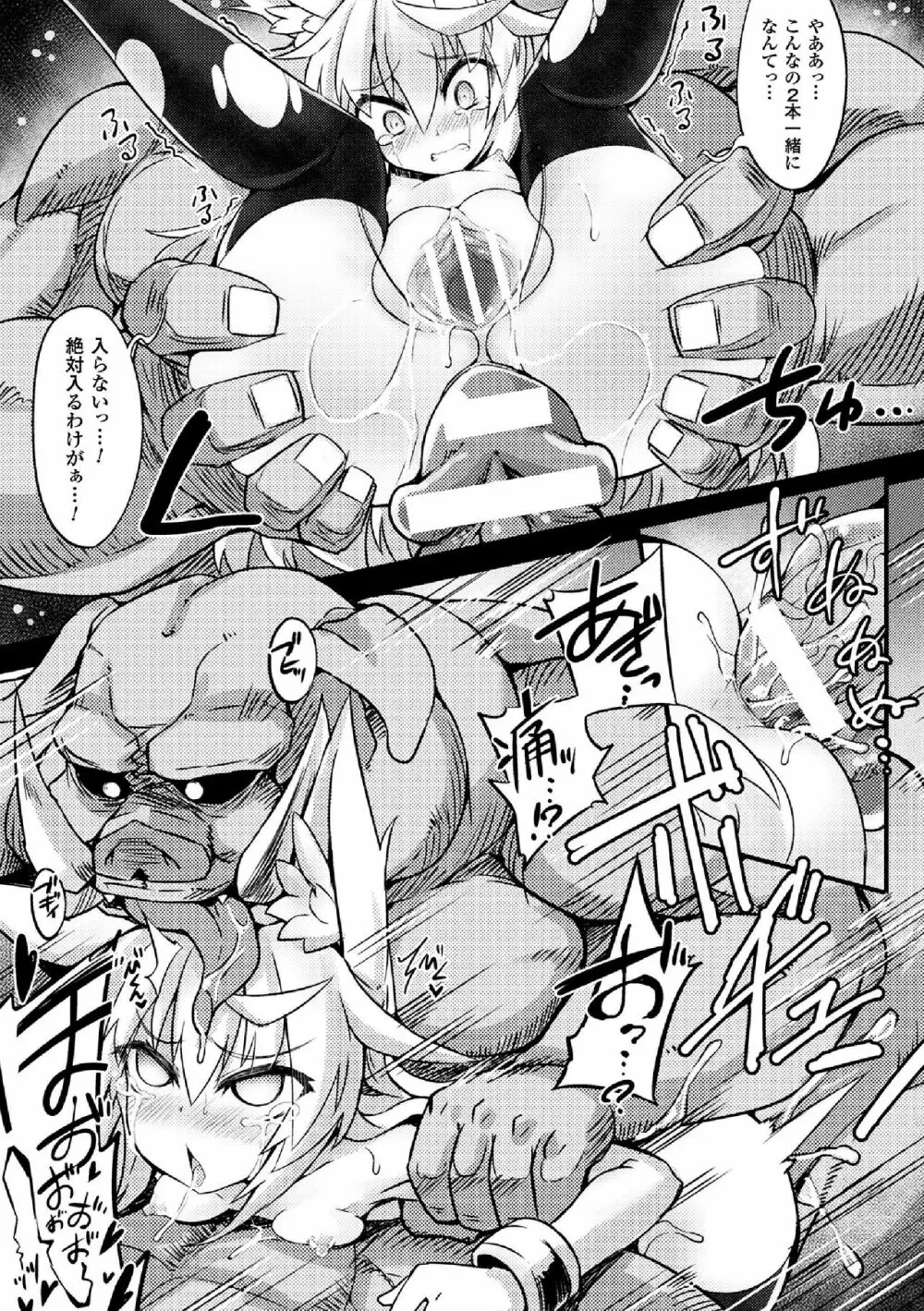 二次元コミックマガジン 女騎士苗床化計画 Vol.3 14ページ