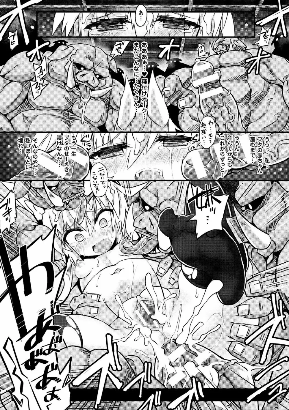 二次元コミックマガジン 女騎士苗床化計画 Vol.3 19ページ