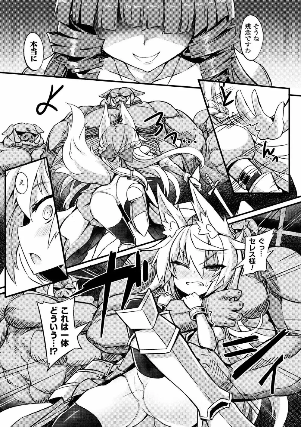 二次元コミックマガジン 女騎士苗床化計画 Vol.3 8ページ