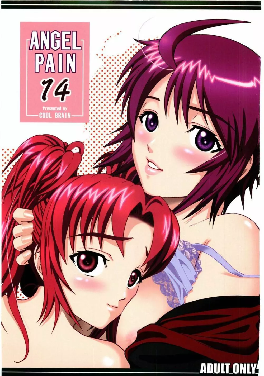 Angel Pain 14 1ページ