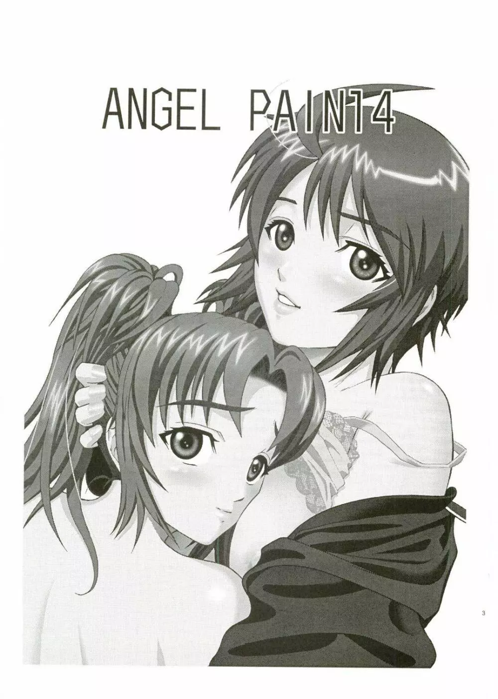 Angel Pain 14 2ページ