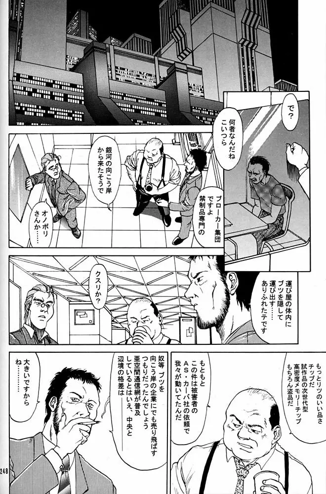 大キ林 247ページ