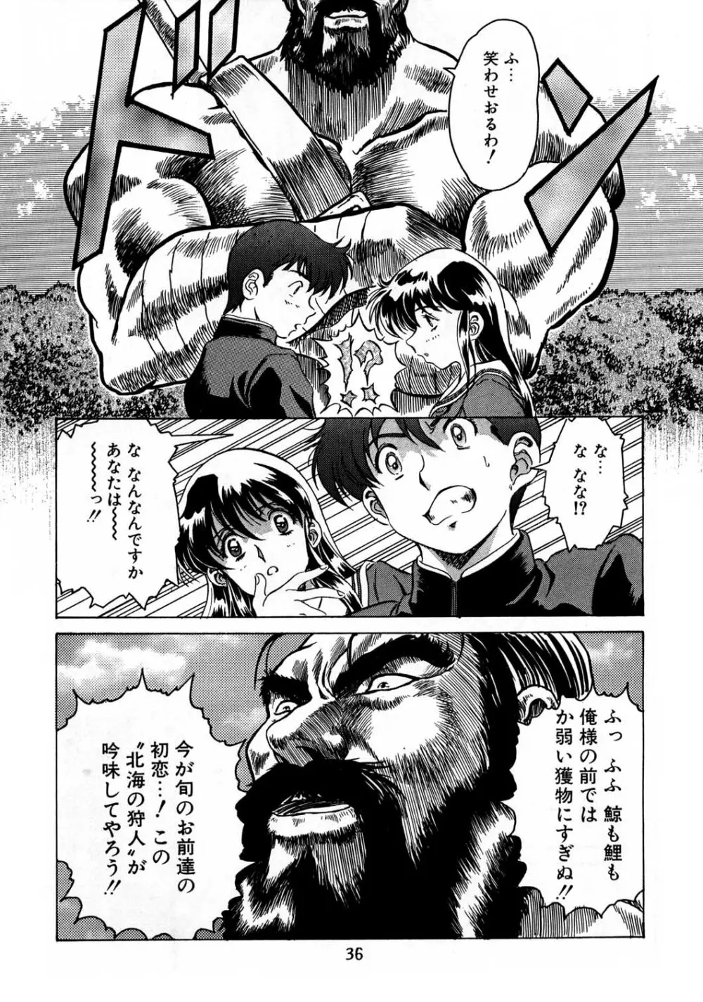 片励会スペシャル vol.8 34ページ