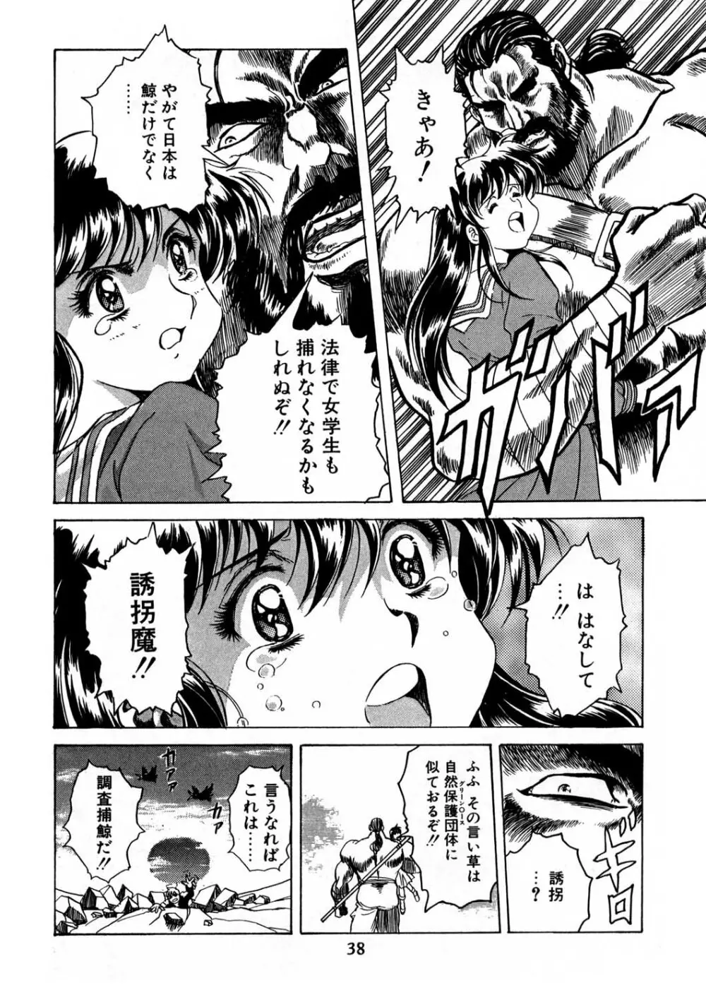 片励会スペシャル vol.8 36ページ