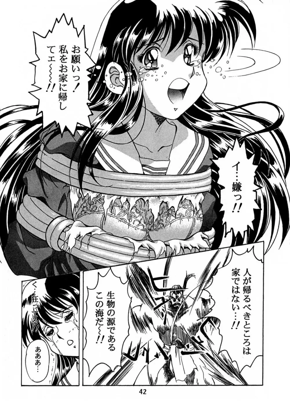 片励会スペシャル vol.8 40ページ