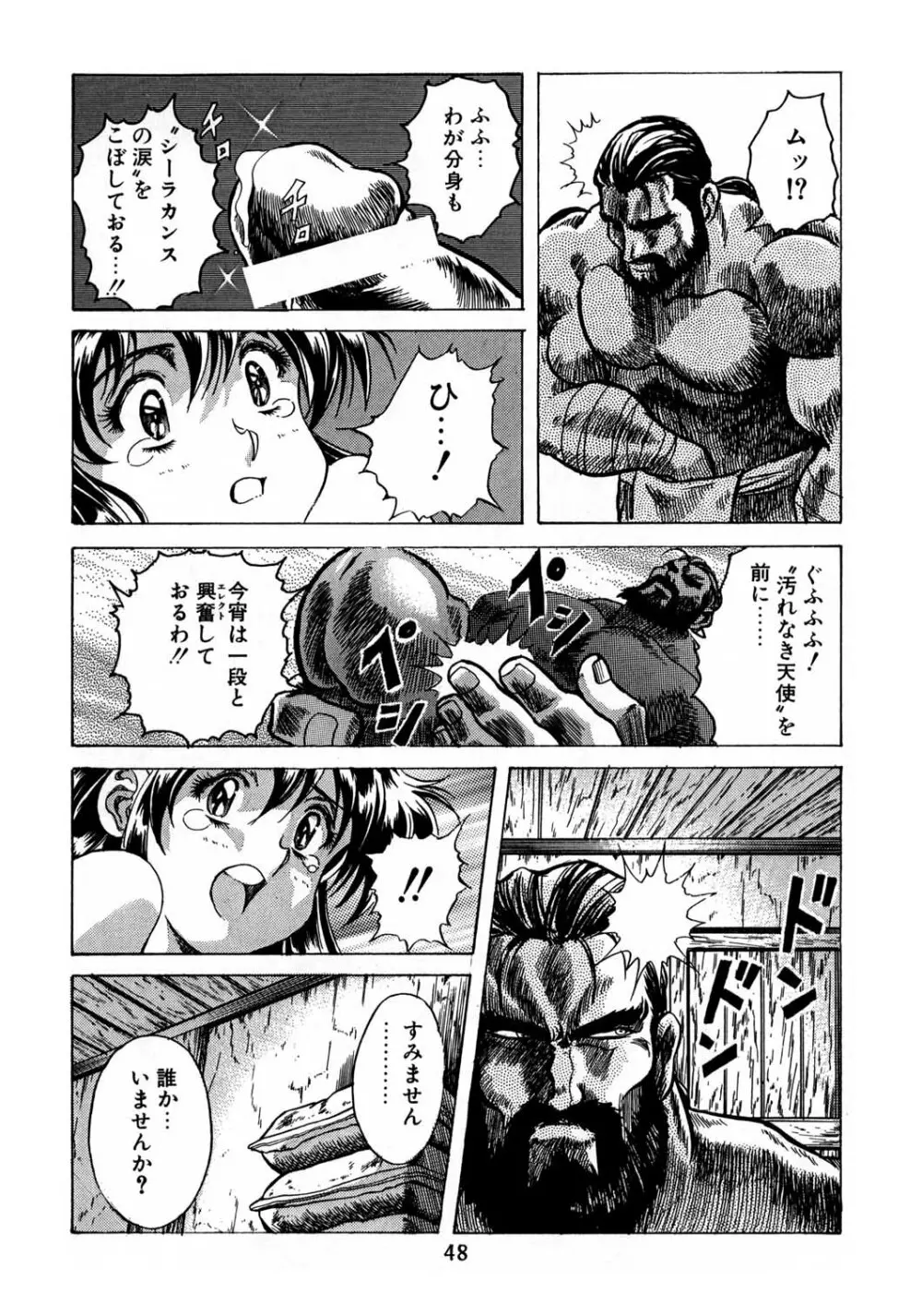 片励会スペシャル vol.8 46ページ