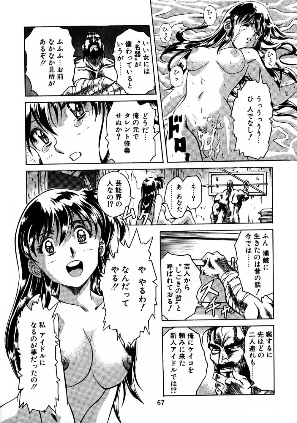 片励会スペシャル vol.8 65ページ