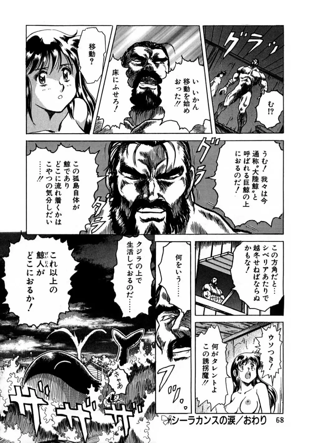 片励会スペシャル vol.8 66ページ