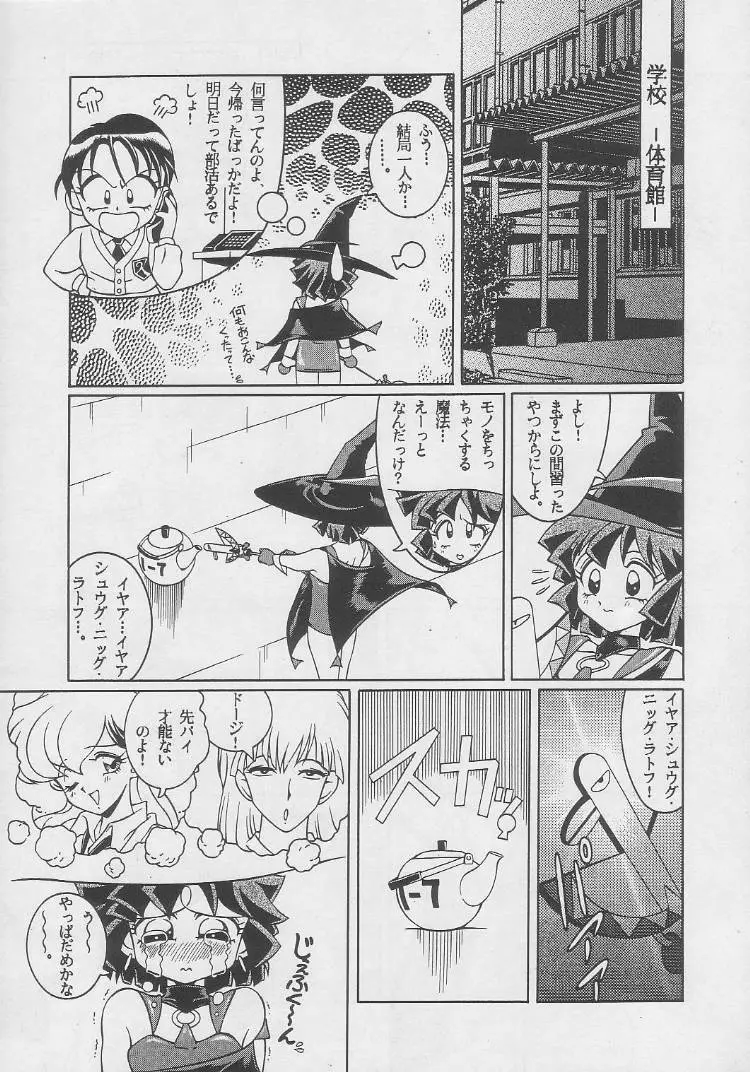 動画Komusume! 8 12ページ