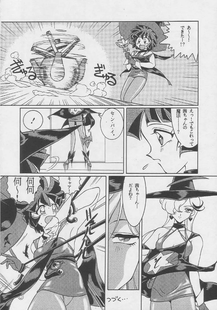 動画Komusume! 8 13ページ