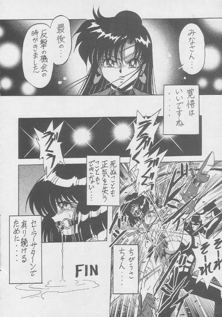 動画Komusume! 8 65ページ
