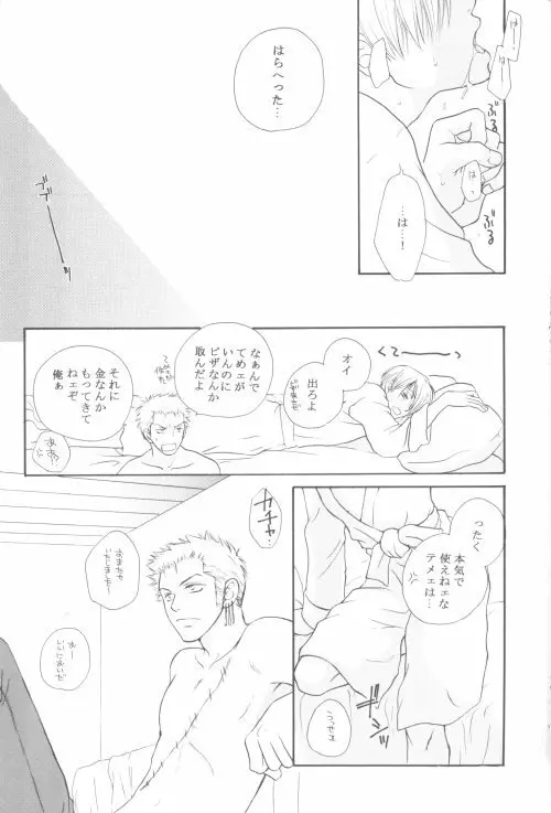 別冊・桃色 15ページ