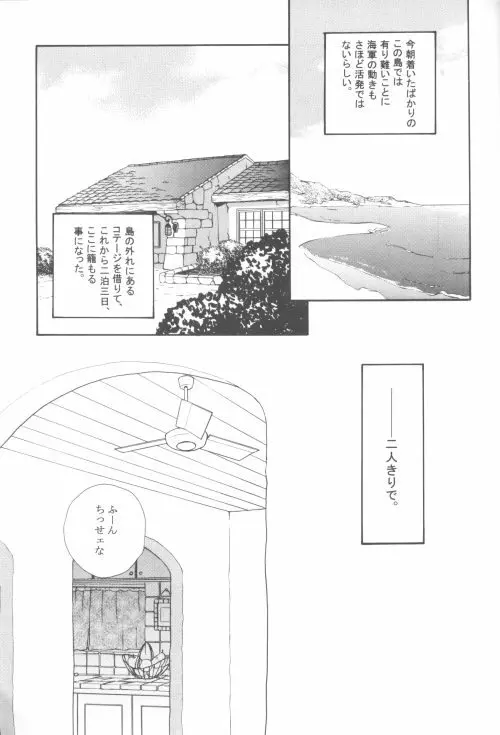 別冊・桃色 2ページ