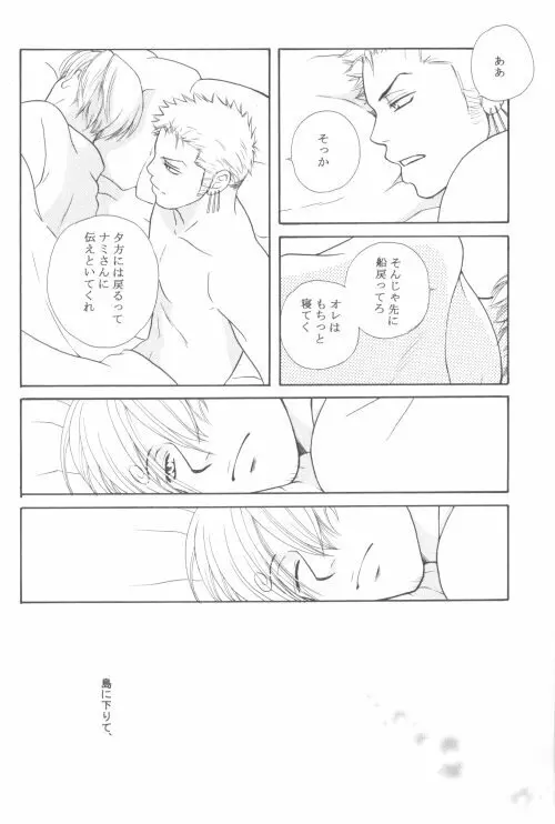 別冊・桃色 23ページ