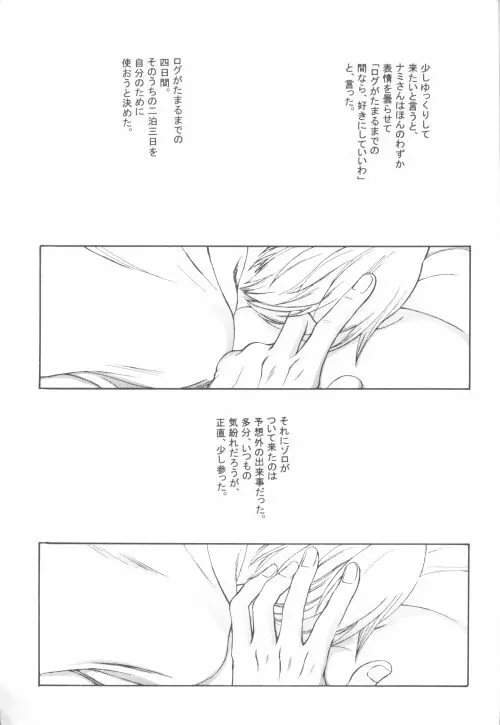 別冊・桃色 24ページ