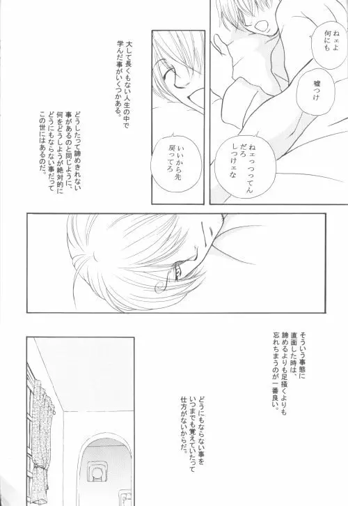 別冊・桃色 26ページ