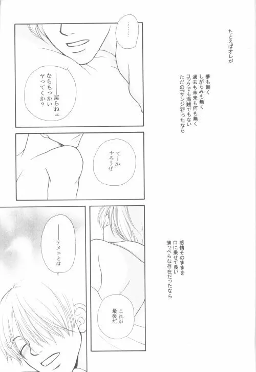 別冊・桃色 27ページ