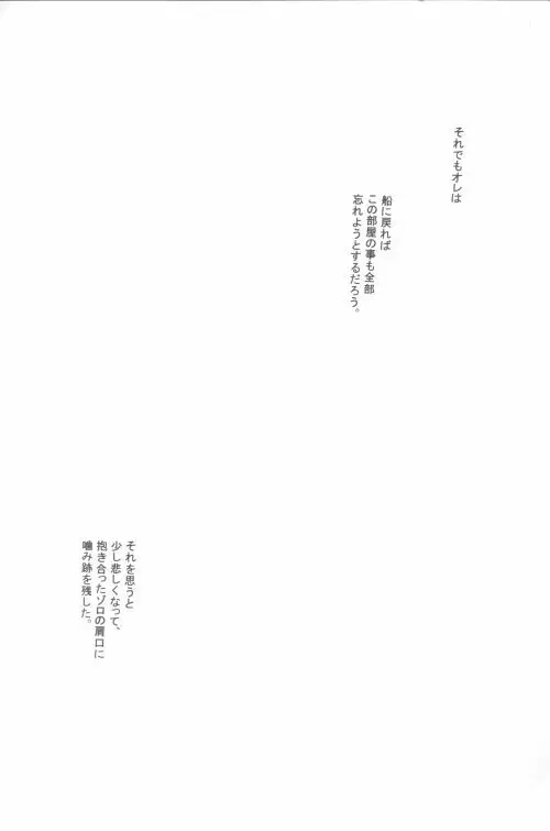 別冊・桃色 31ページ