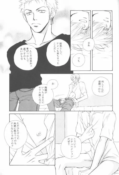 別冊・桃色 4ページ