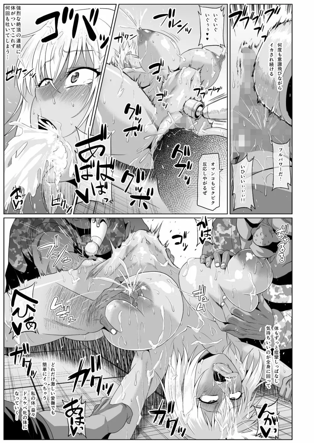 露出SEXソルジャーSatsuki II 32ページ