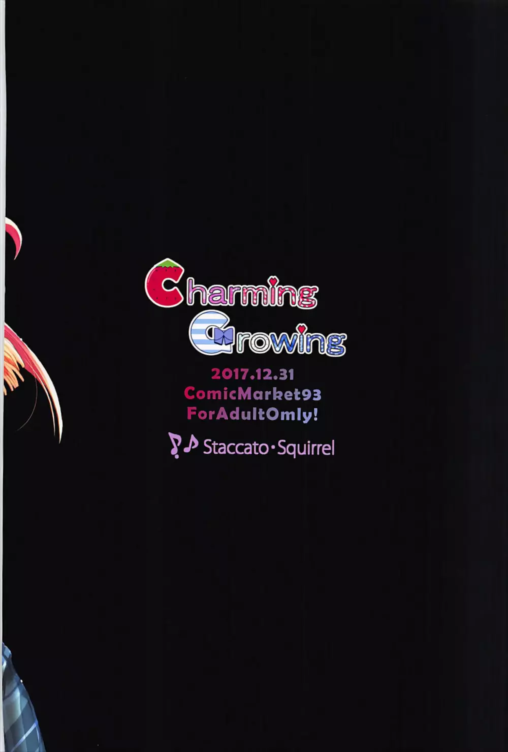 Charming Growing 30ページ