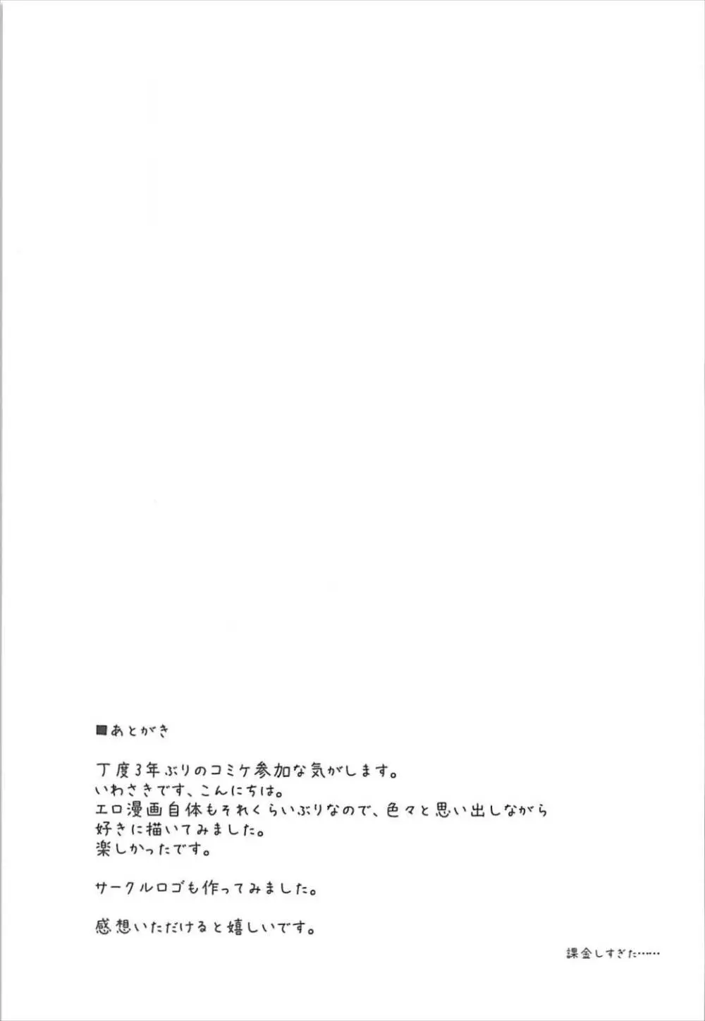 高垣楓の混浴温泉一人旅本 + C93おまけ本 20ページ