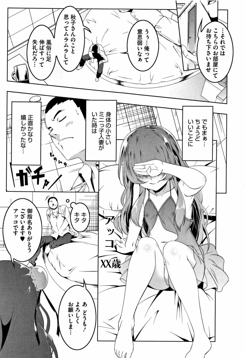 ぺたん娘♥びっち + 8P小冊子 155ページ