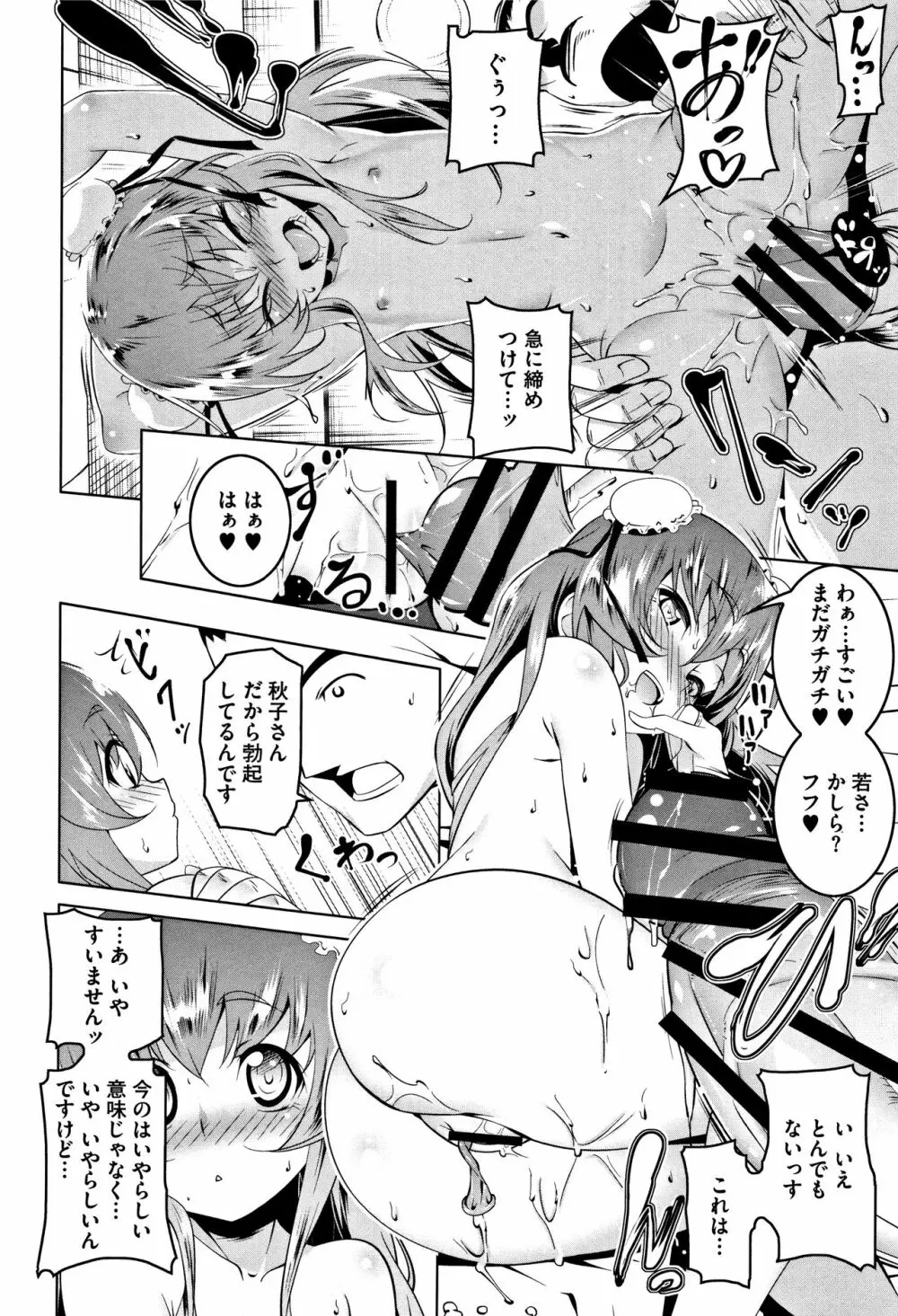 ぺたん娘♥びっち + 8P小冊子 168ページ