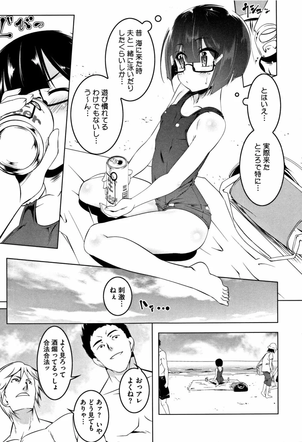 ぺたん娘♥びっち + 8P小冊子 177ページ