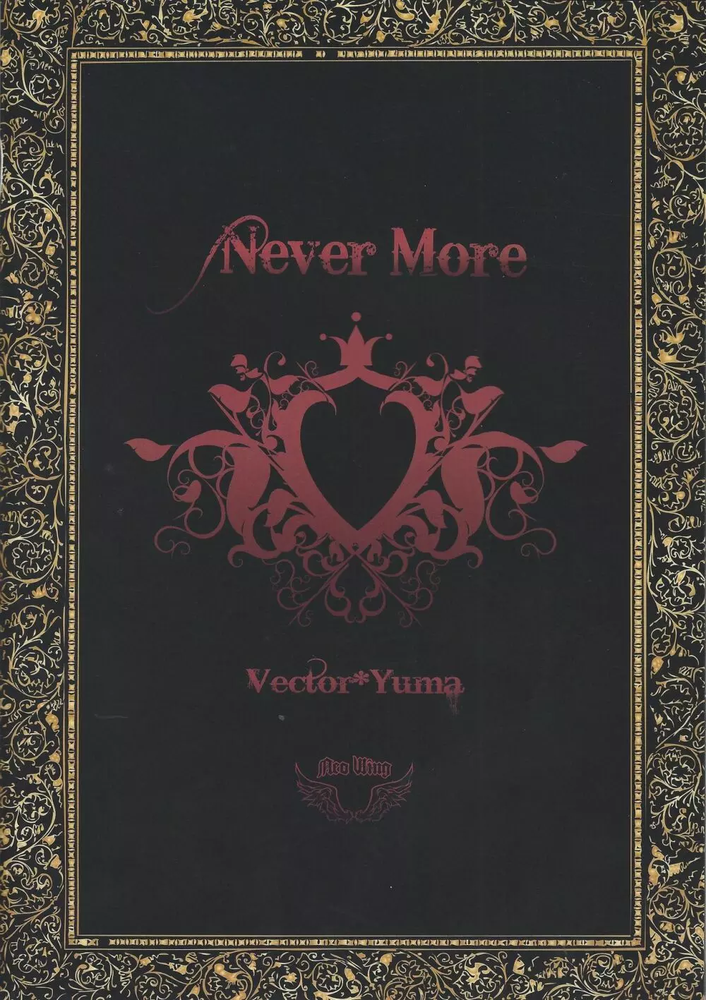 Never More 38ページ