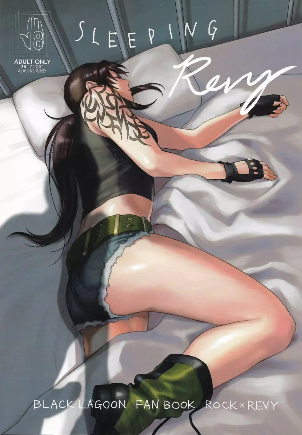 SLEEPING Revy 1ページ