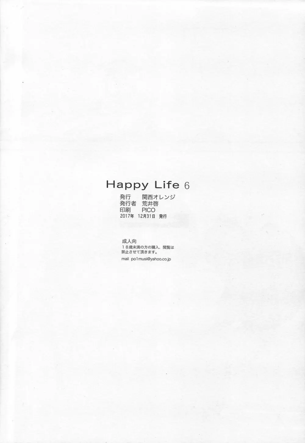 Happy Life 6 25ページ