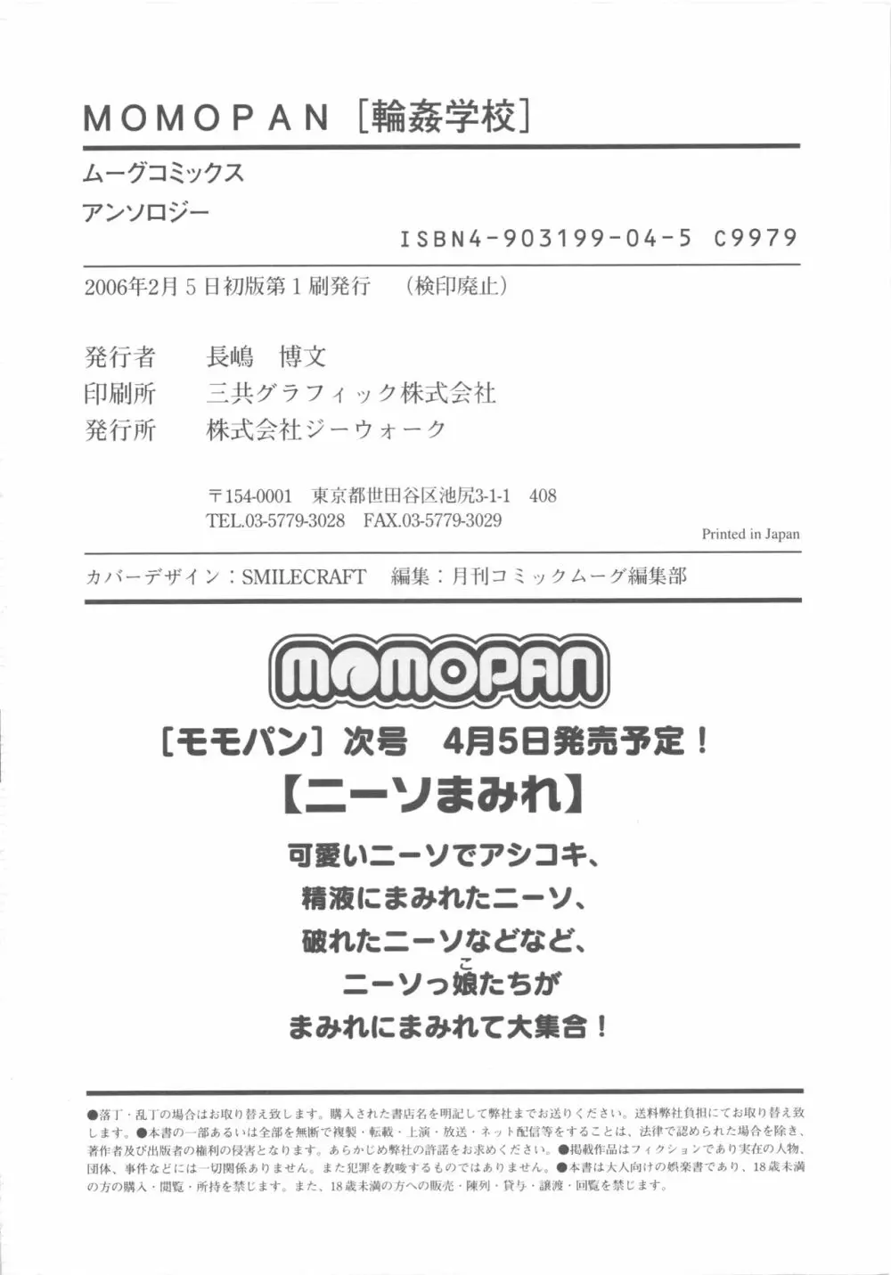 MOMOPAN 168ページ